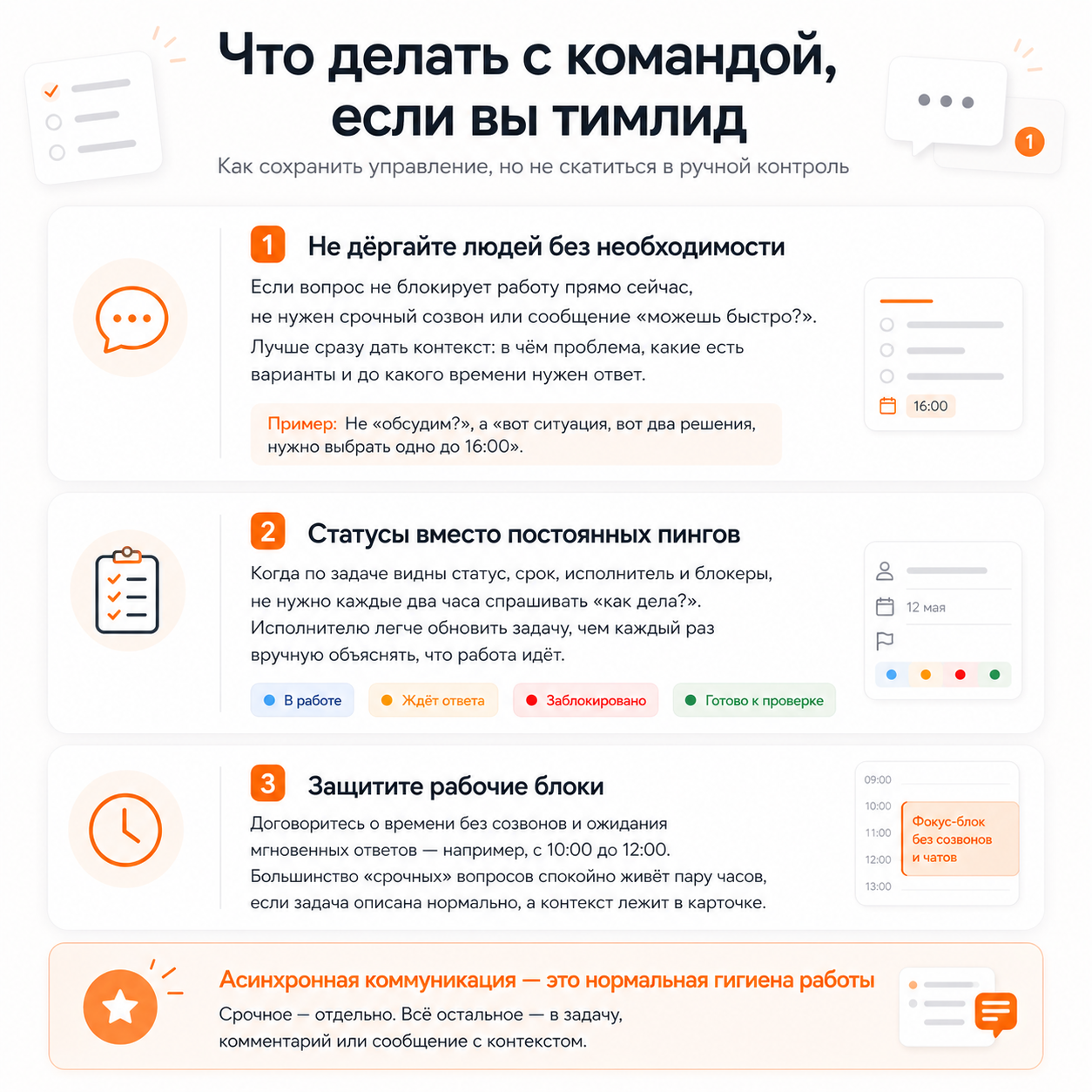 Прокрастинация как баг в продуктивности: как перестать фармить маркетплейсы и мемы в рабочее время - 13